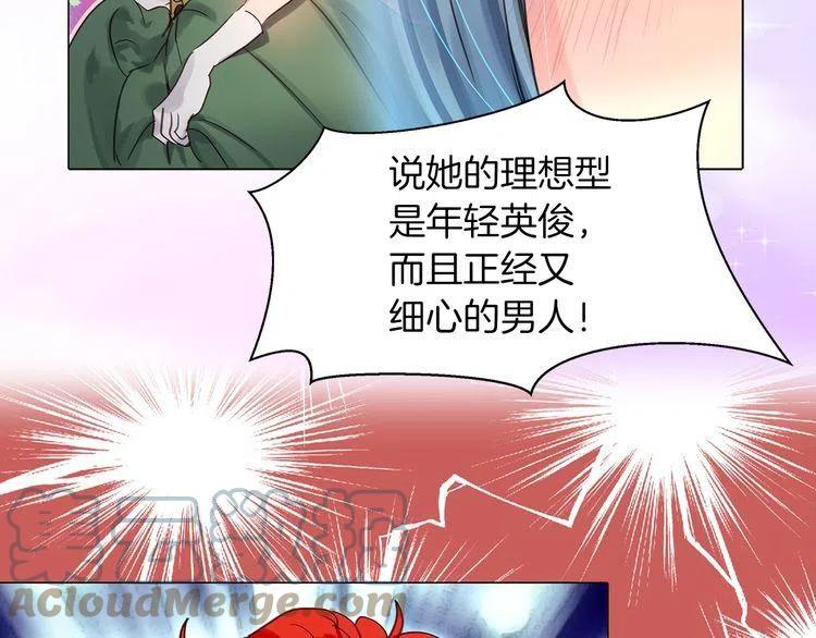 番外6 洛蒂日记220