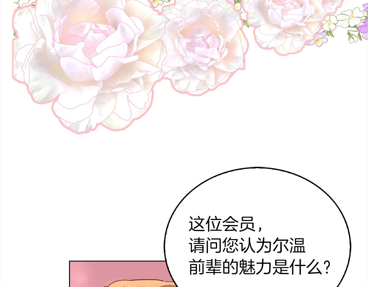 番外37 网络小说之花768