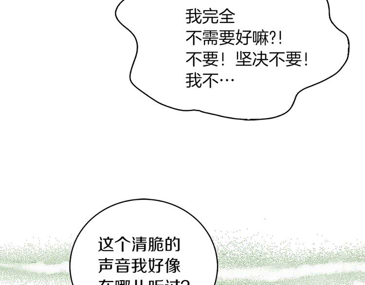 第58话 他们竟然认识？71