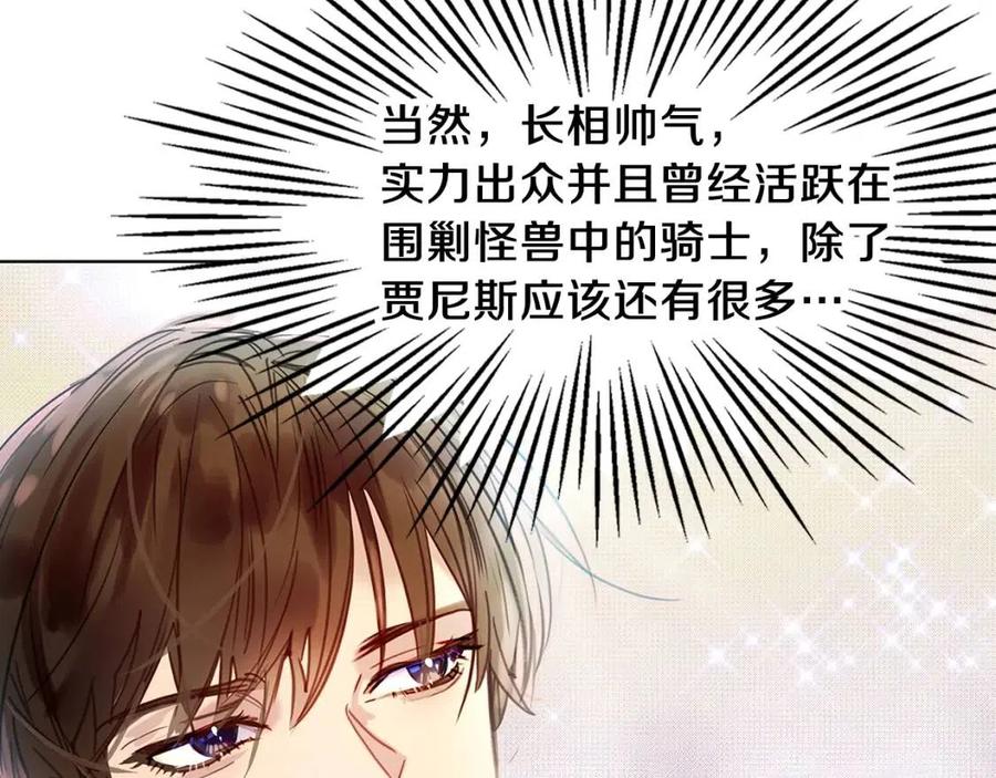 番外8 贾尼斯的老套路263