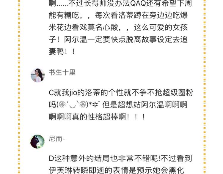第19话 男主的战书？101