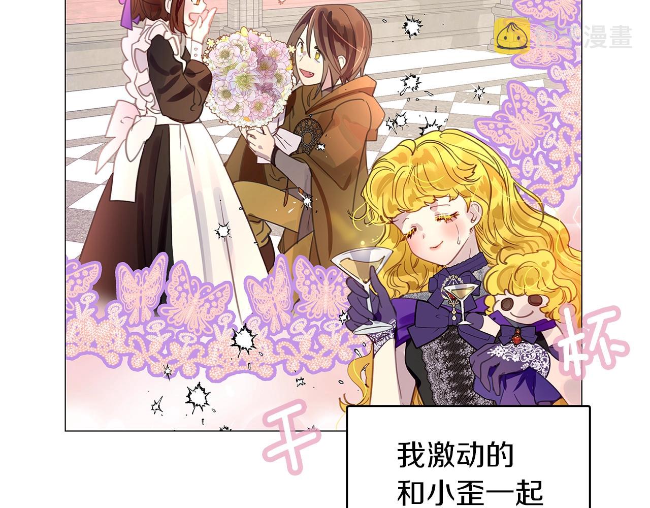番外27 小歪恋爱操作团496