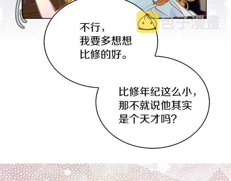 第51话 三个男主闪瞎了我的眼3