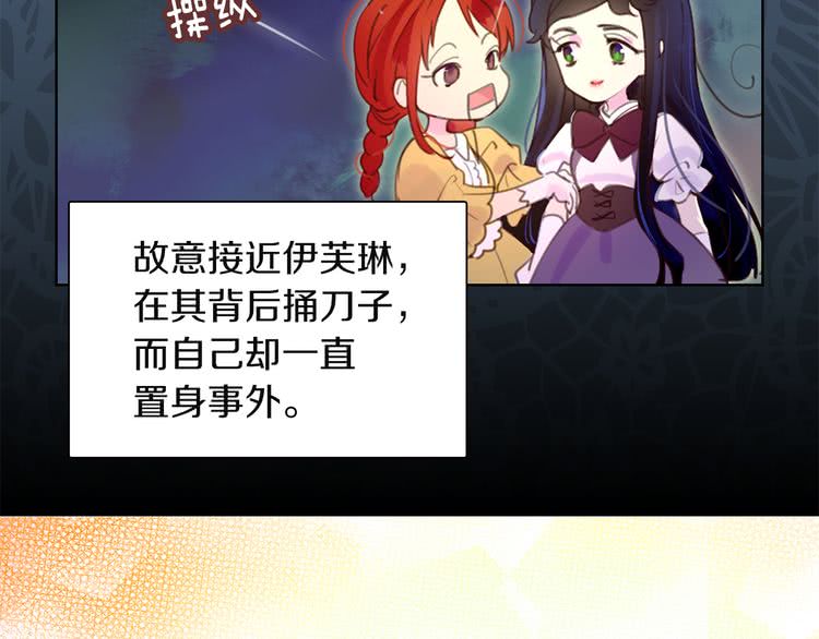 第38话 蛇蝎美人要出场了！67