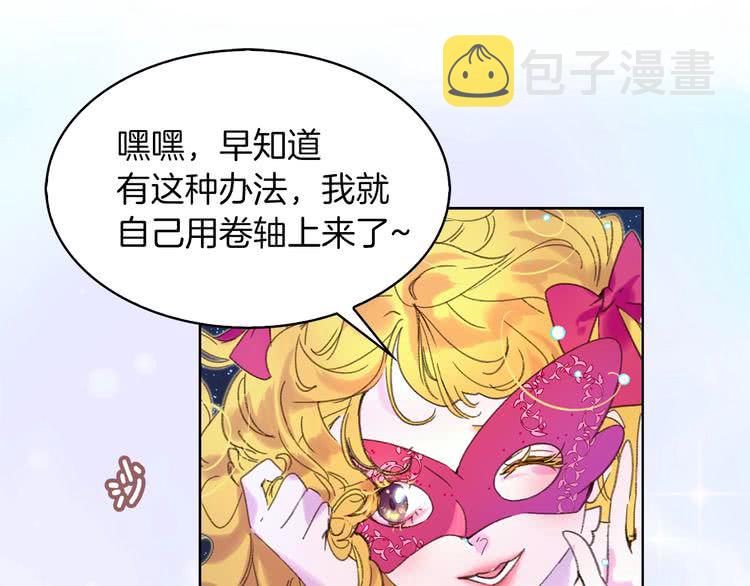 第70话 漂浮的约会14