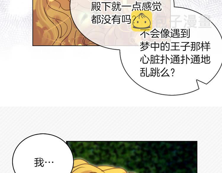 第48话 我为什么这么在意她？15