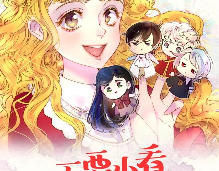 第78话 这个公爵辣眼睛7