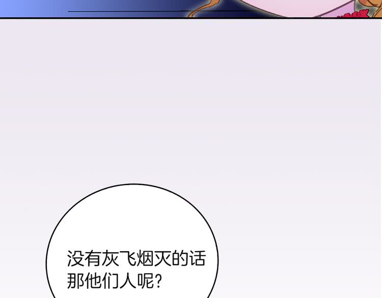 第56话 客人，你的良心呢？99