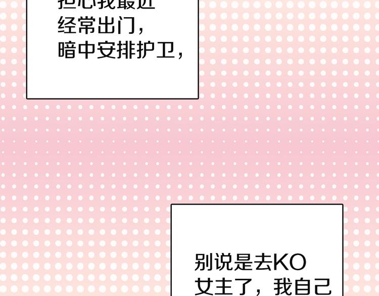 第2话 异世界的生存之道！94