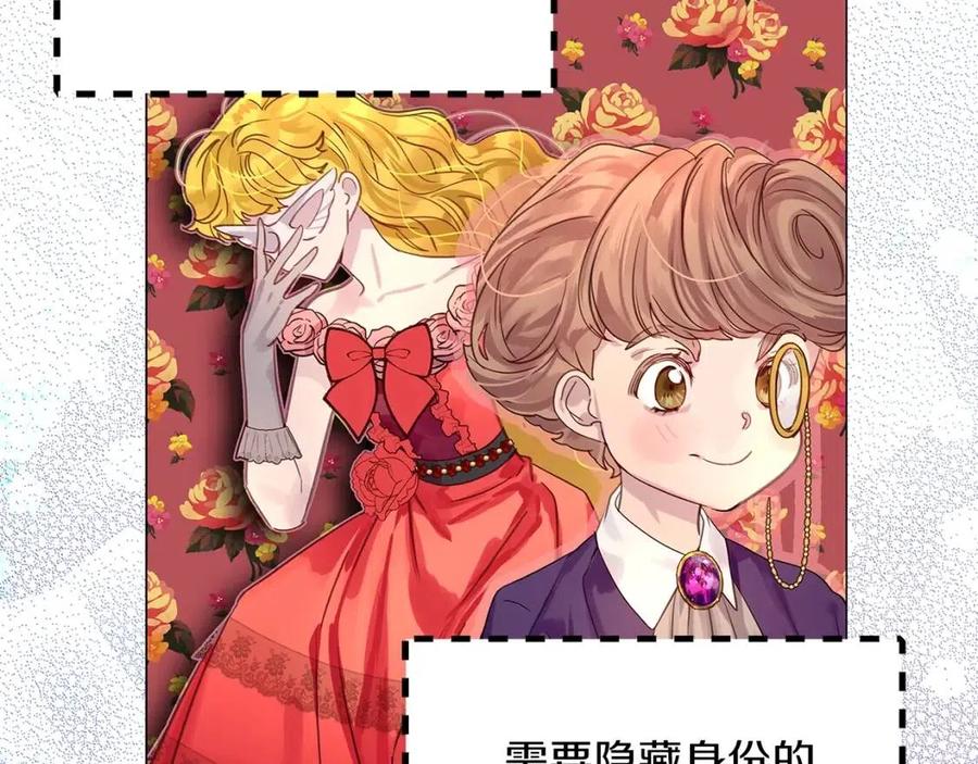 番外8 贾尼斯的老套路256