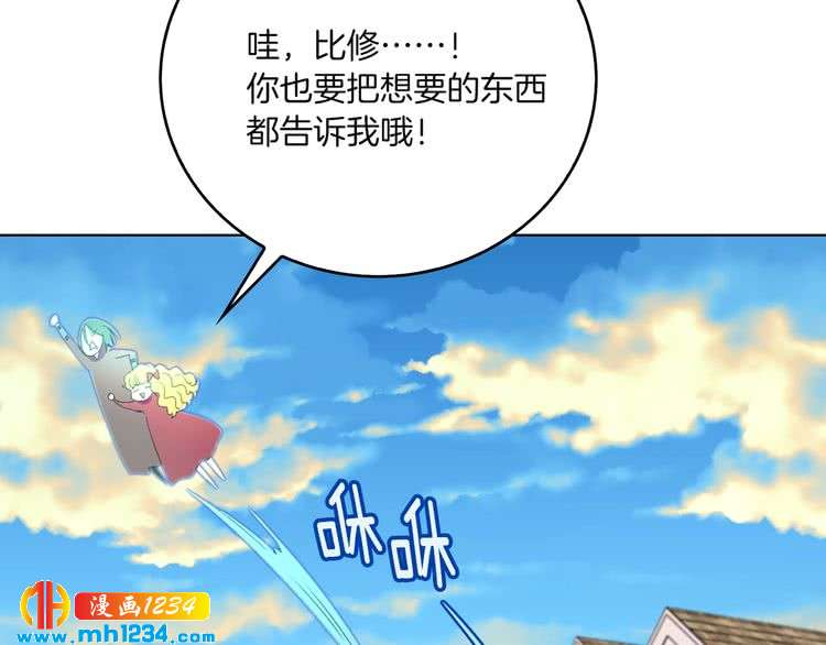 第107话 洛蒂好紧张！36