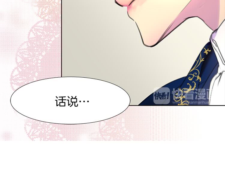 第16话 女主身边就是风水宝地63