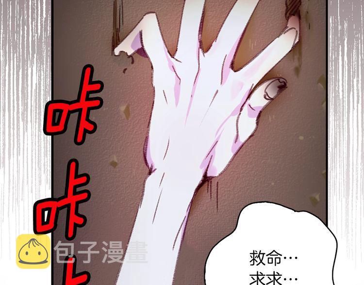 第113话 恶女的报应！104
