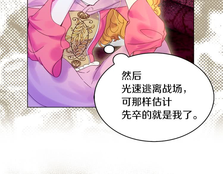 第77话 蛇蝎美人的谈判109