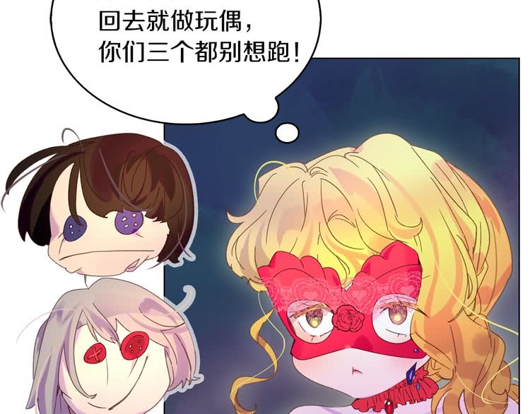 第63话 我怎么会觉得你是怪物76
