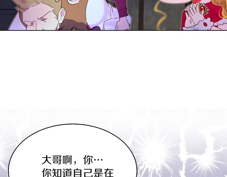 第56话 客人，你的良心呢？67