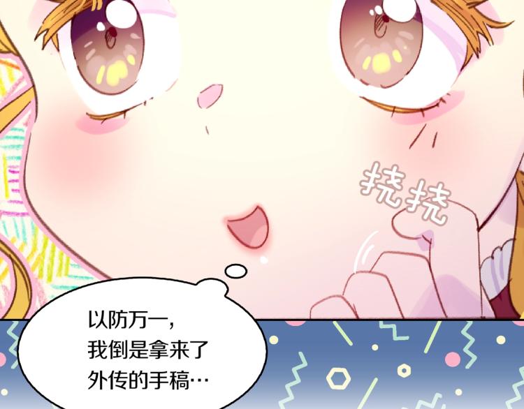第136话 订婚大钻戒99