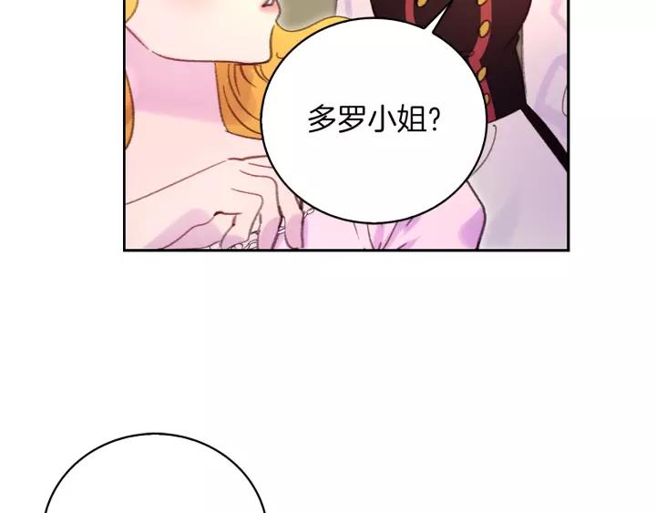 第98话 吃瓜未遂32