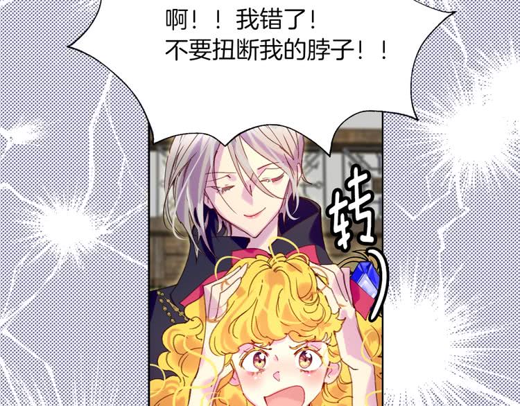 第93话 逛魔塔83