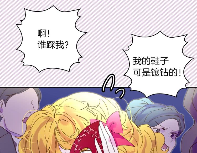 第71话 自恋的阿尔温97