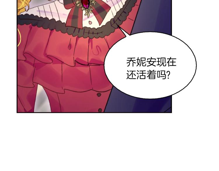 第136话 订婚大钻戒28