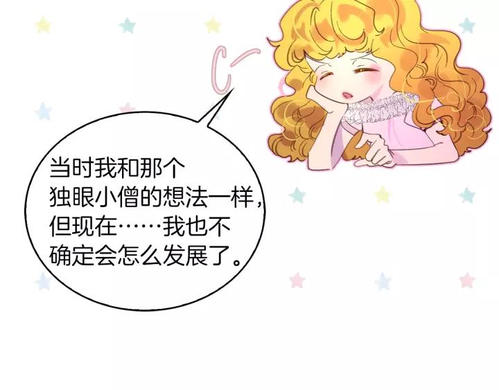第98话 吃瓜未遂28