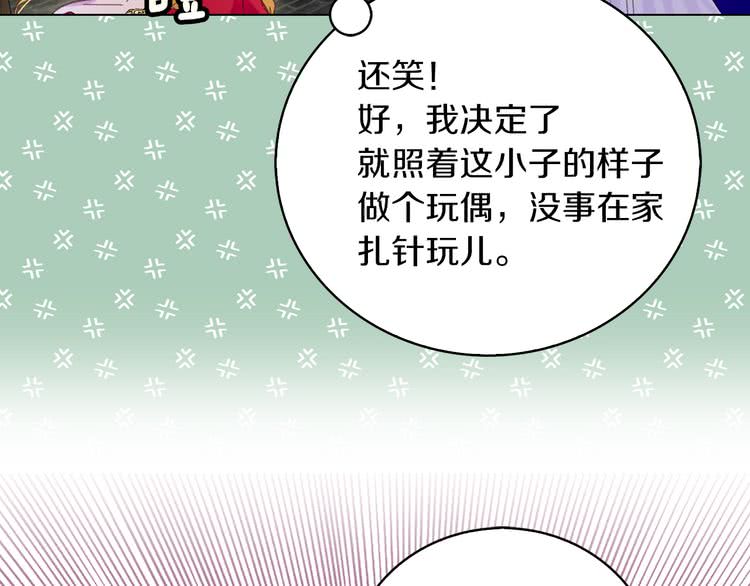 第61话 伊芙琳道歉？59