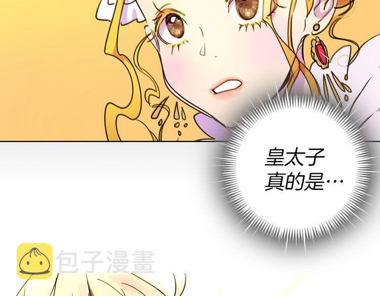 第5话 皇太子殿下的绝世之姿15