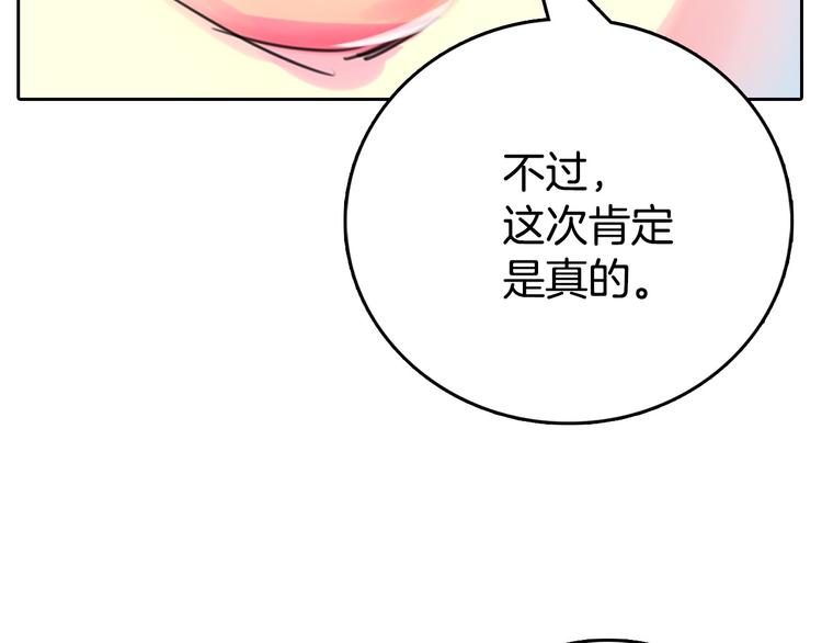 第3话 光鲜亮丽的宴会105