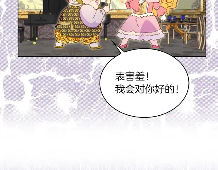 第78话 这个公爵辣眼睛109