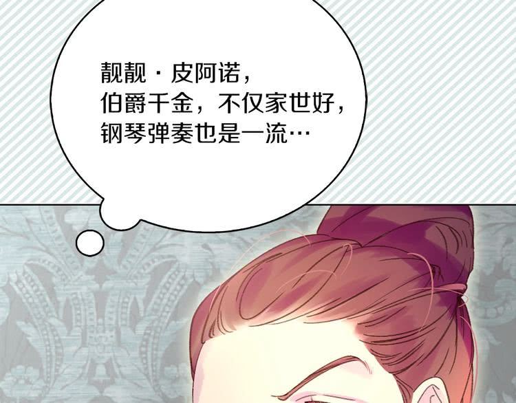 第72话 经典桥段仓皇落幕？！62