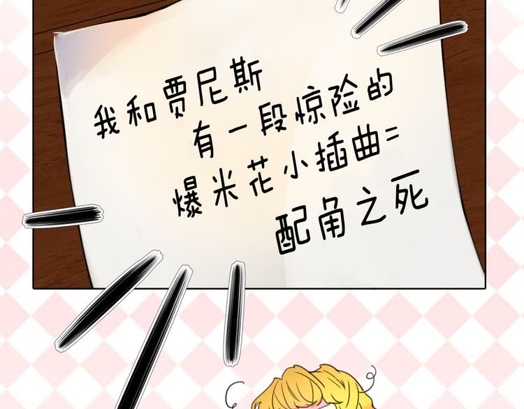 第9话 噩梦般的爆米花42