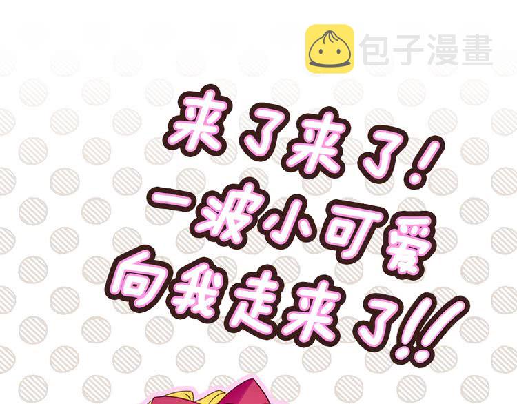 第92话 专属称呼47