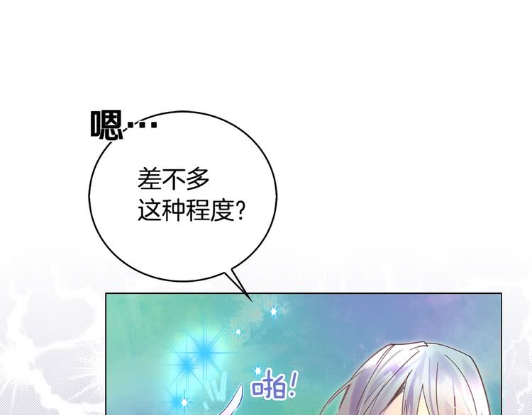 第87话 高光时刻106