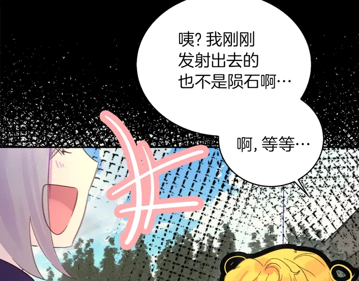 第126话 陨石雨28