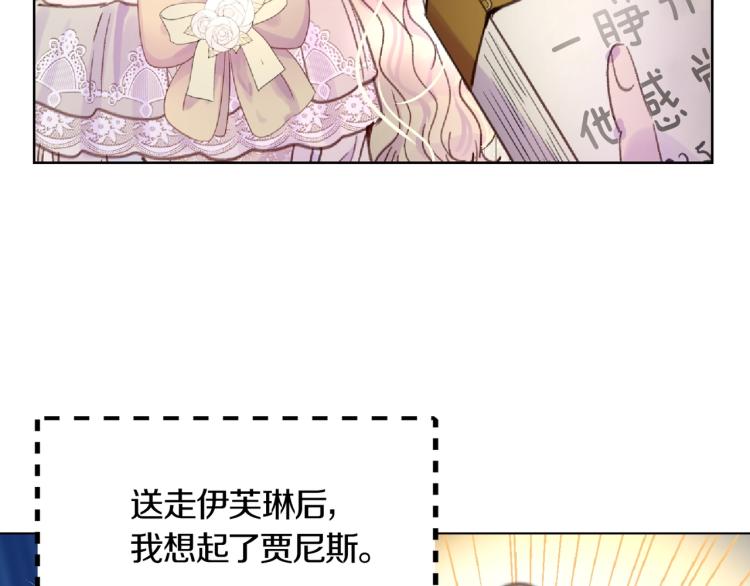 第136话 订婚大钻戒102