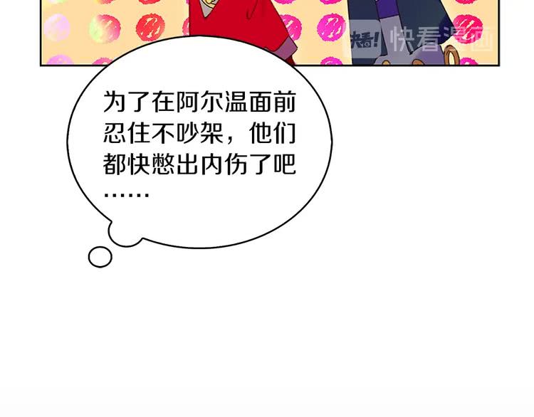第92话 专属称呼50