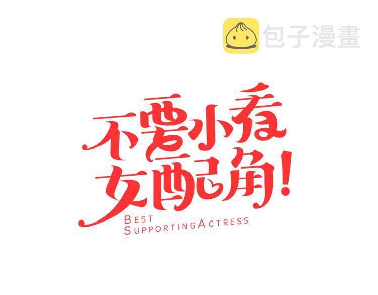 第47话 我们不是一个世界的人6