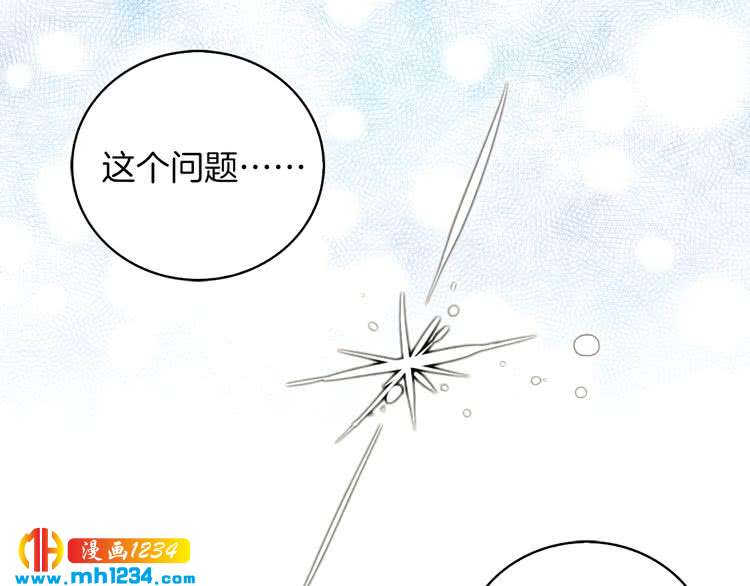第103话 靠太近8