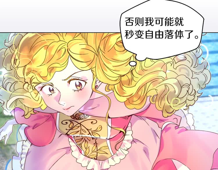 第81话 他为什么靠过来啊！！82