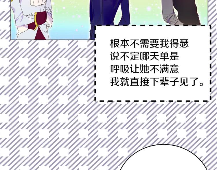 第77话 蛇蝎美人的谈判61