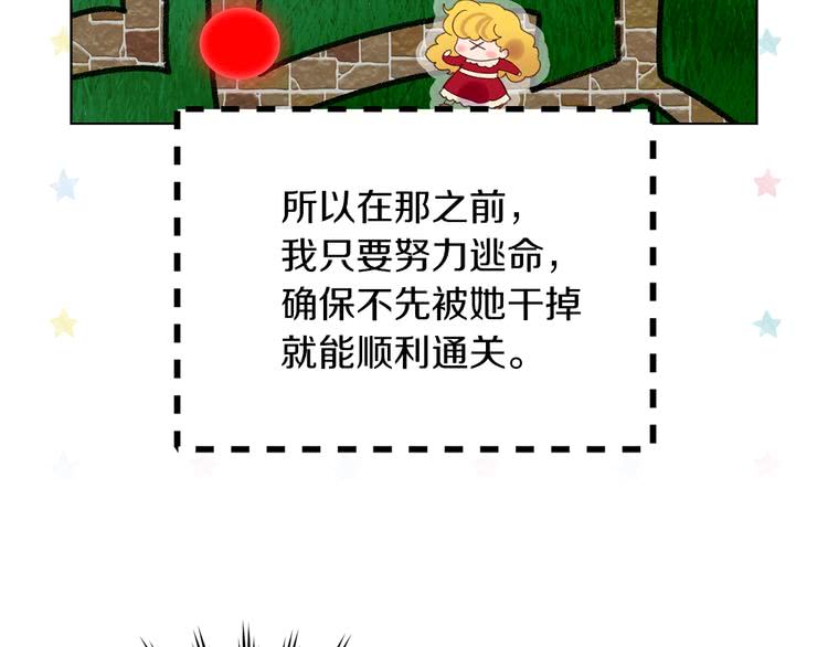 第97话 暴风雨前的宁静52