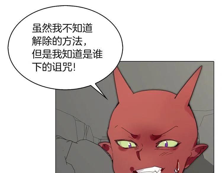 番外3 魔物80