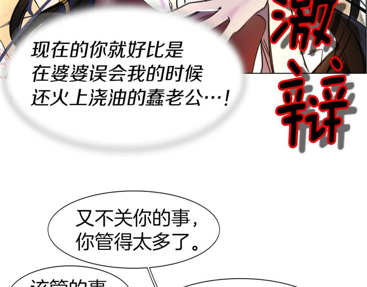 第8话 一见钟情纳入后宫93