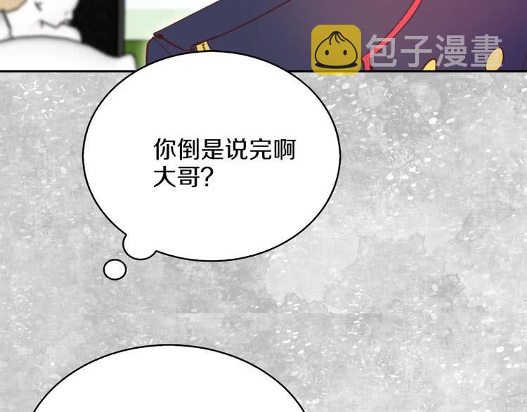 第76话 我会功夫的61