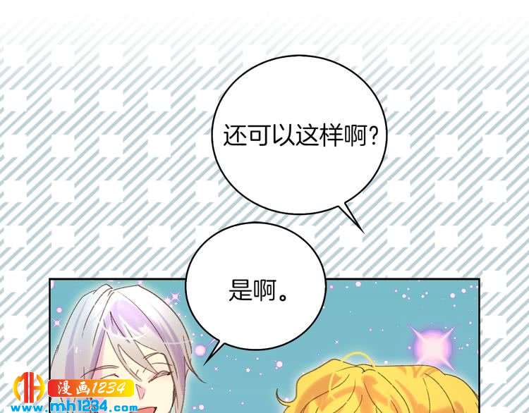 第102话 怪物阿尔温96
