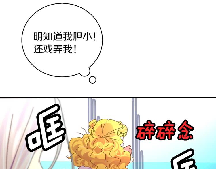 第80话 屋顶跳舞？！82