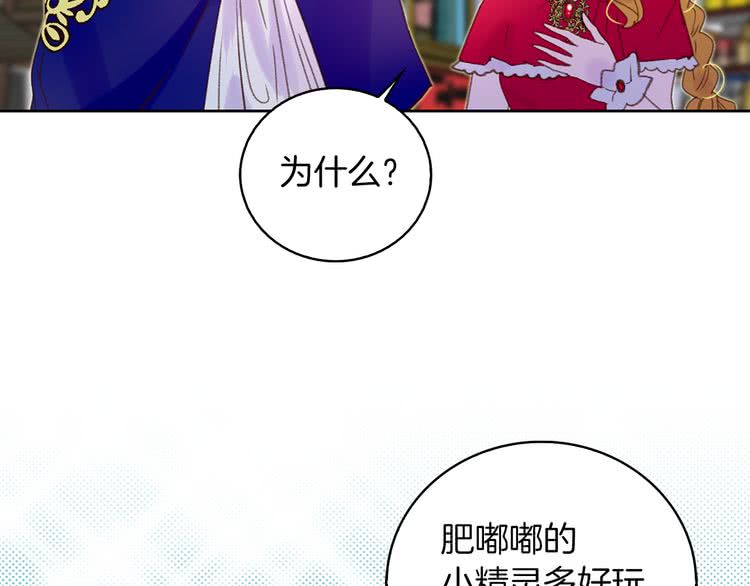 第58话 他们竟然认识？67
