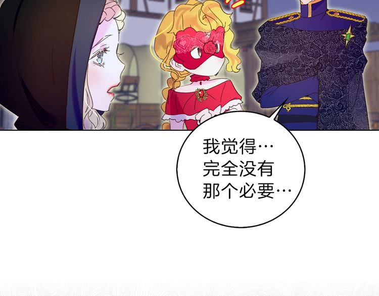 第64话 霸道妹控皇太子54