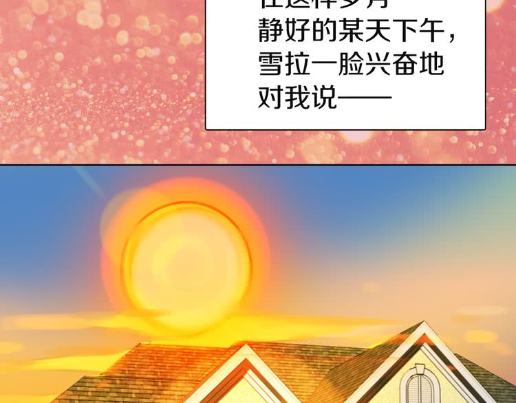 第38话 蛇蝎美人要出场了！40